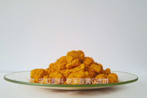 联苯胺黄G(PY1204)滤饼